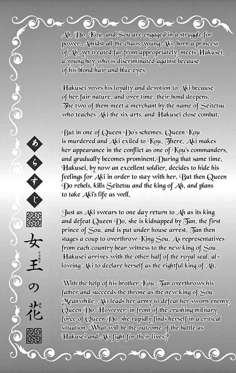 Page 4 Chapter 39 The Queens Flower