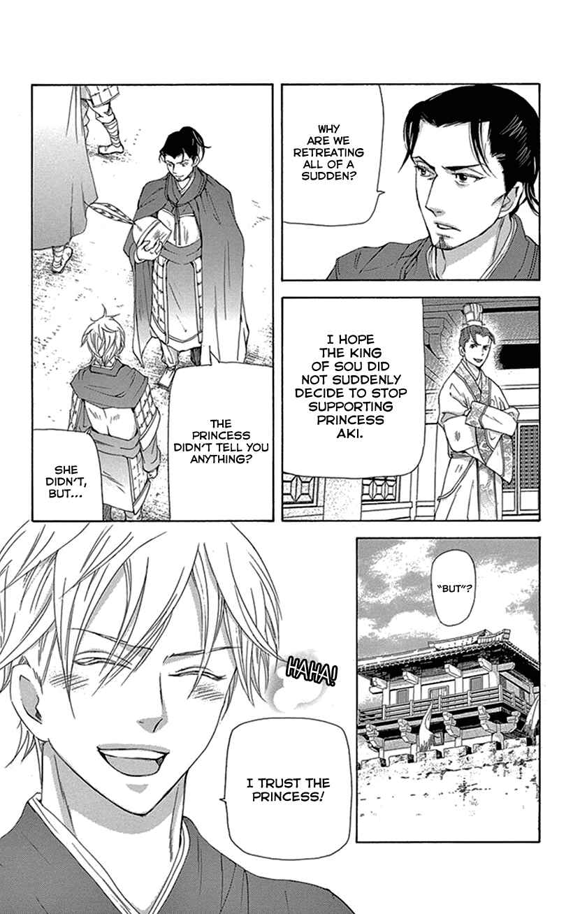 Page 43 Chapter 39 The Queens Flower