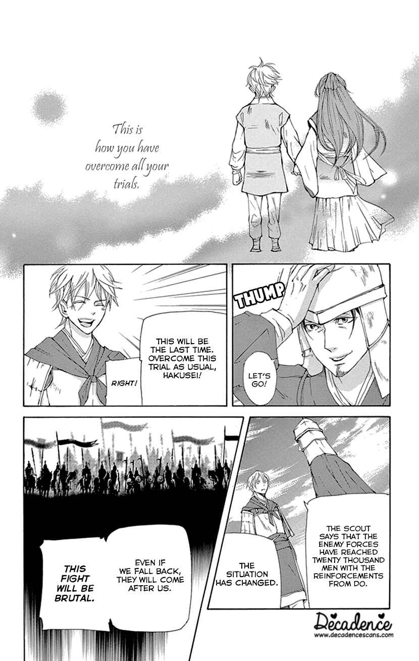 Page 45 Chapter 39 The Queens Flower