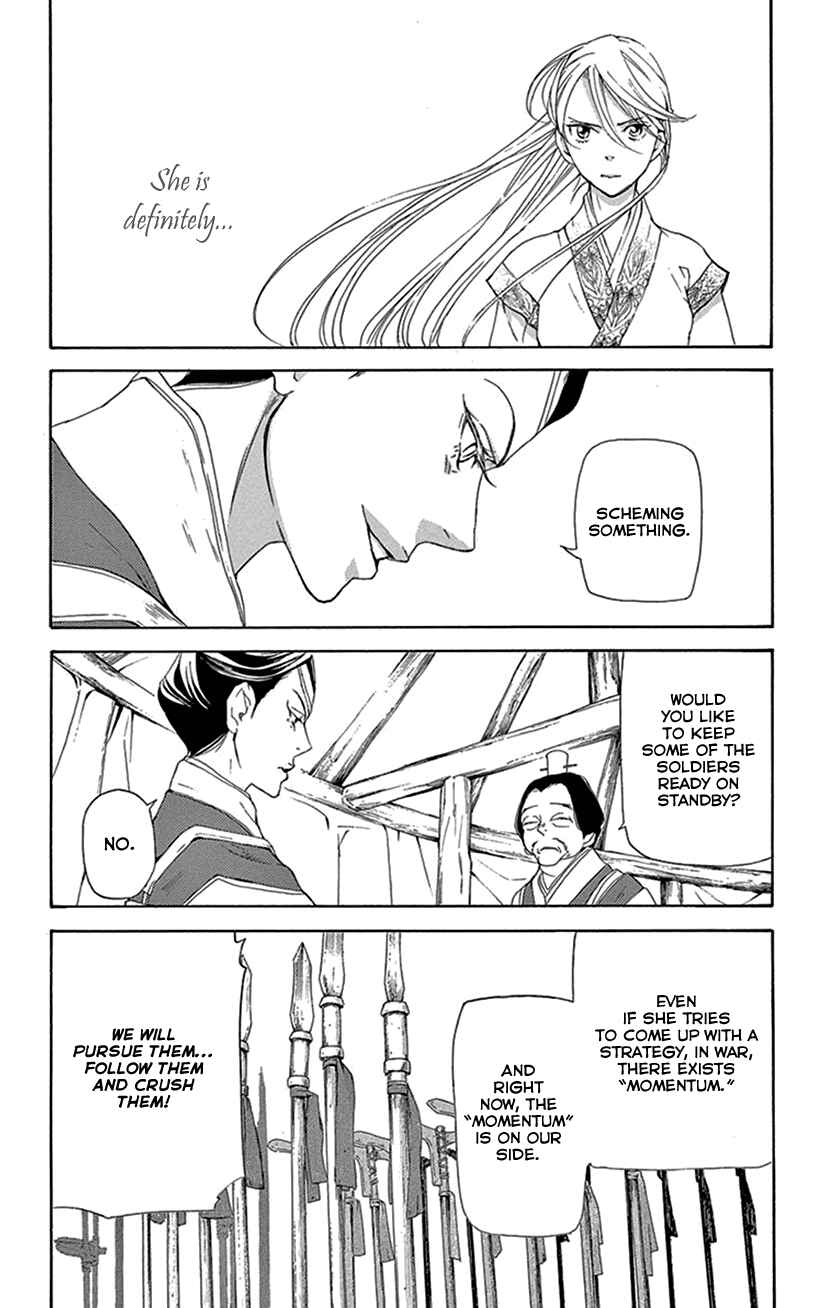 Page 47 Chapter 39 The Queens Flower