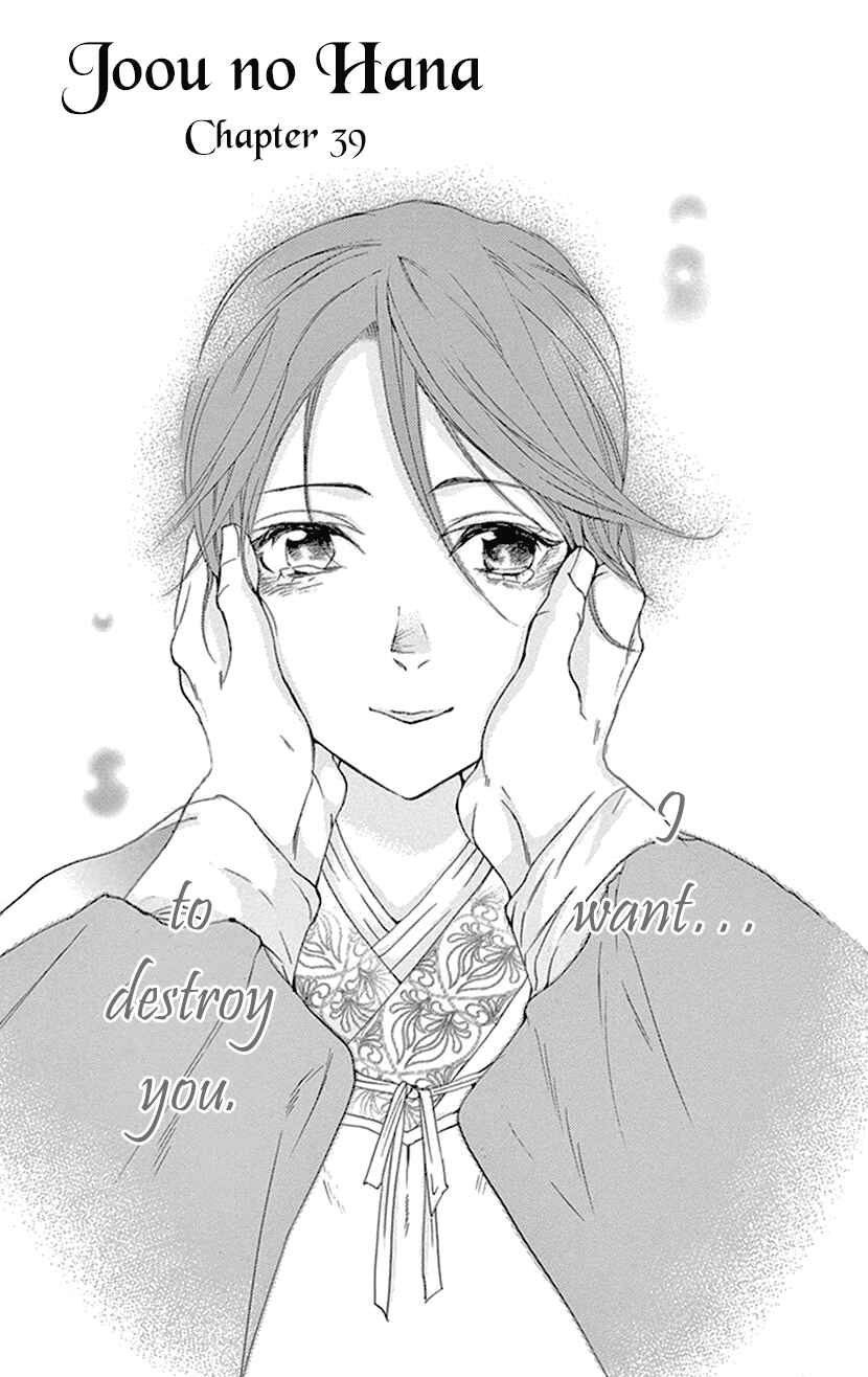 Page 6 Chapter 39 The Queens Flower