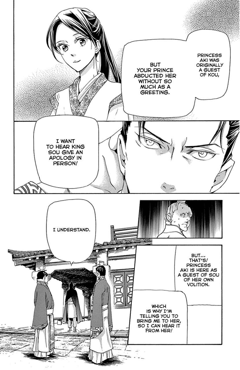 Page 14 Chapter 29 The Queens Flower
