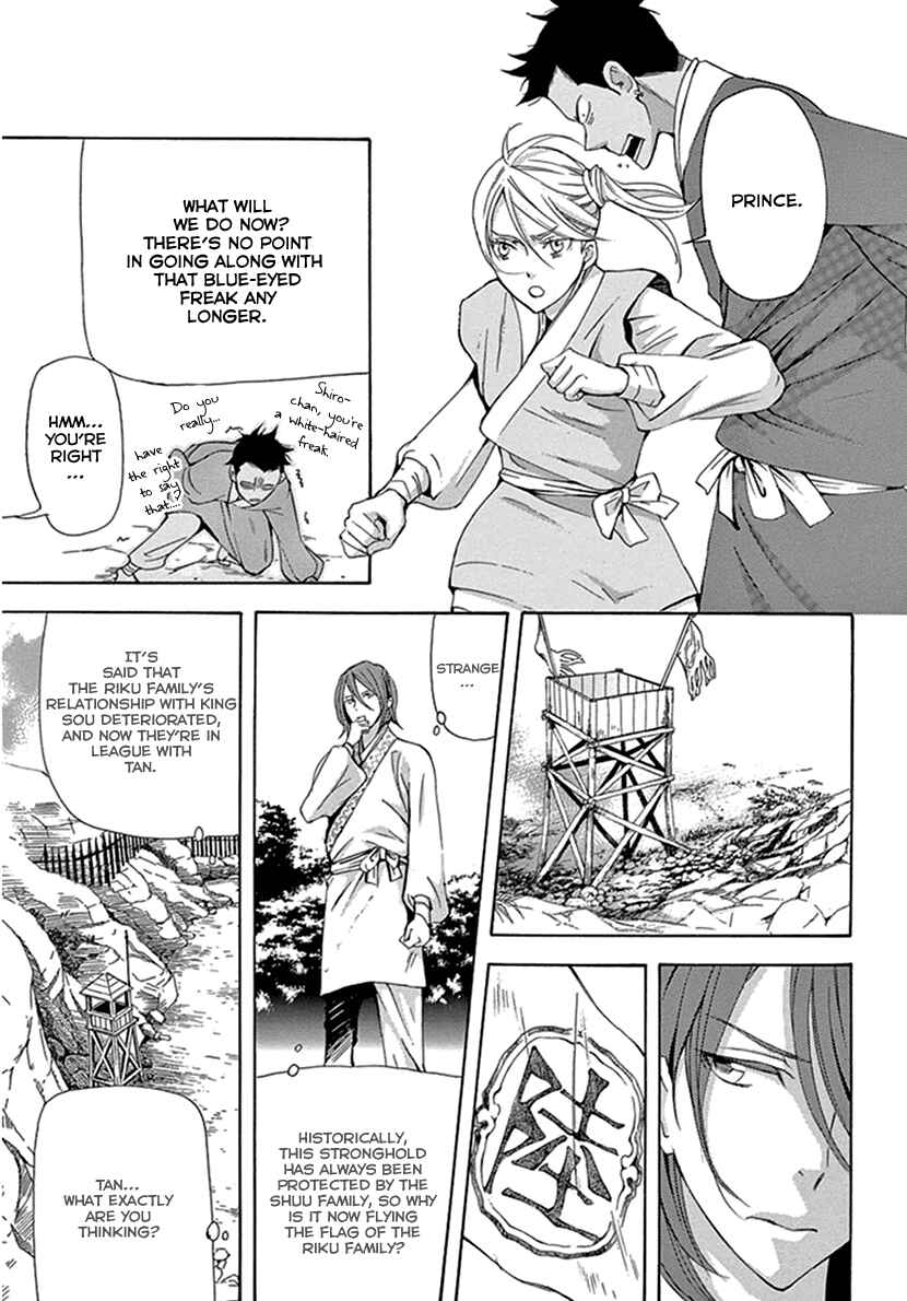 Page 5 Chapter 29 The Queens Flower