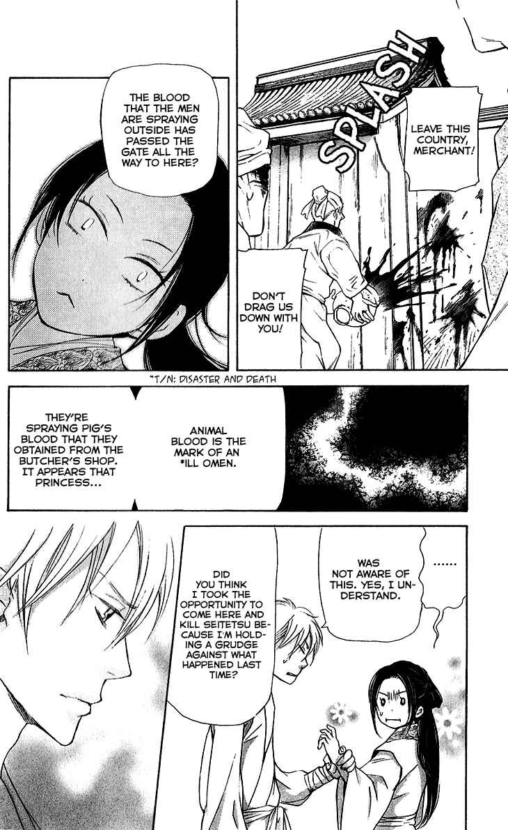 Page 16 Chapter 5.2 The Queens Flower