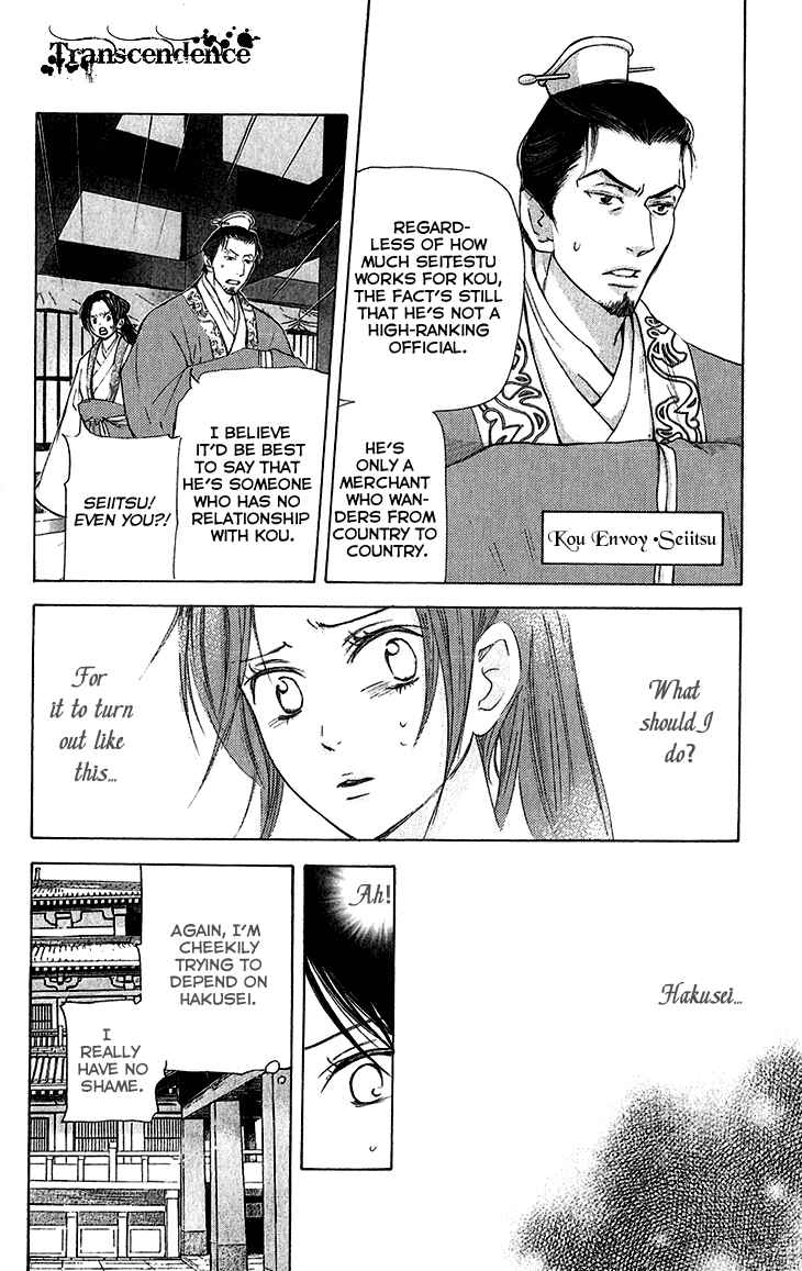 Page 2 Chapter 5.2 The Queens Flower