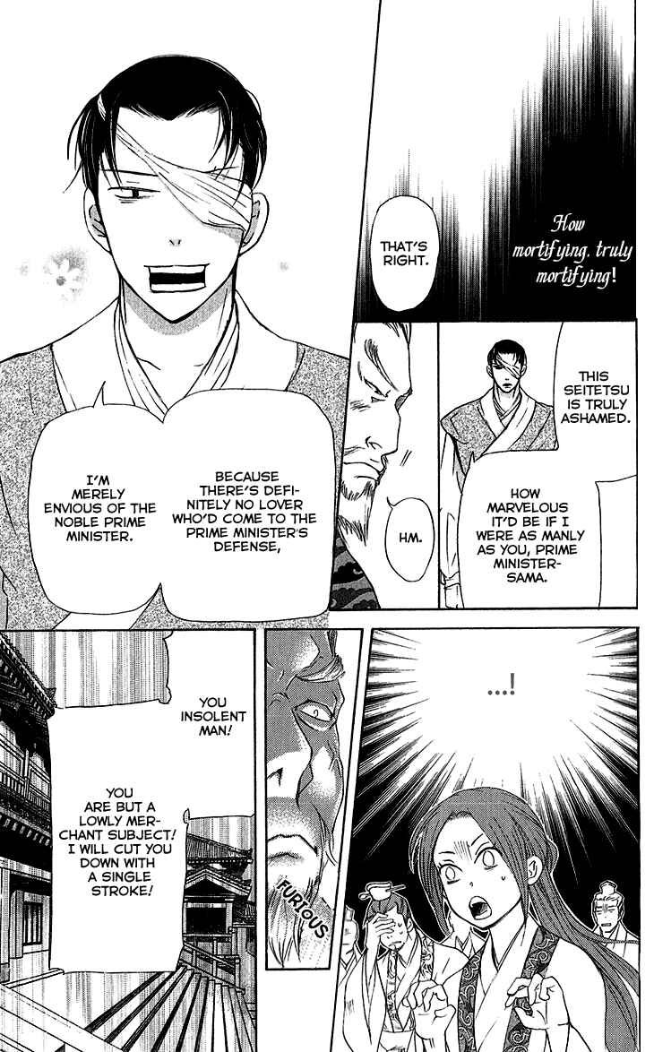 Page 5 Chapter 5.2 The Queens Flower