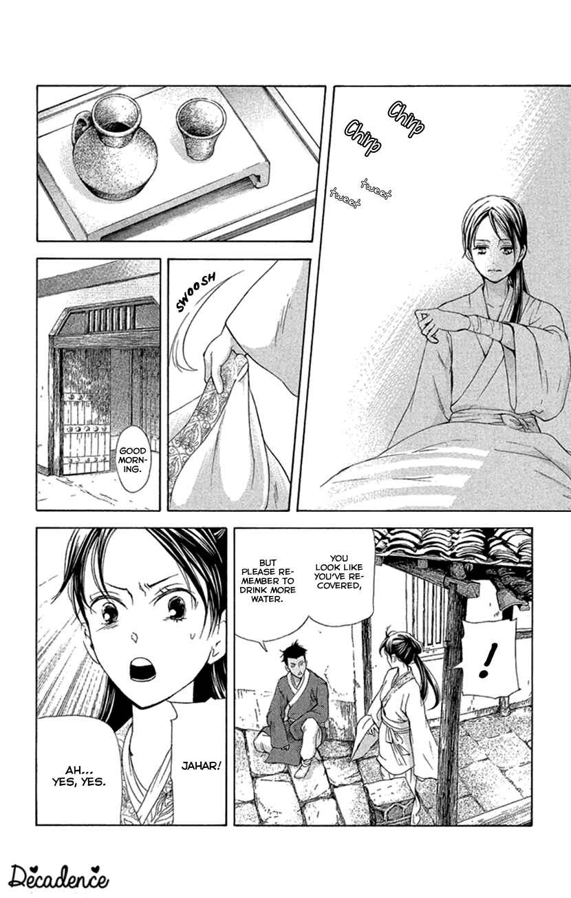Page 17 Chapter 18.2 The Queens Flower