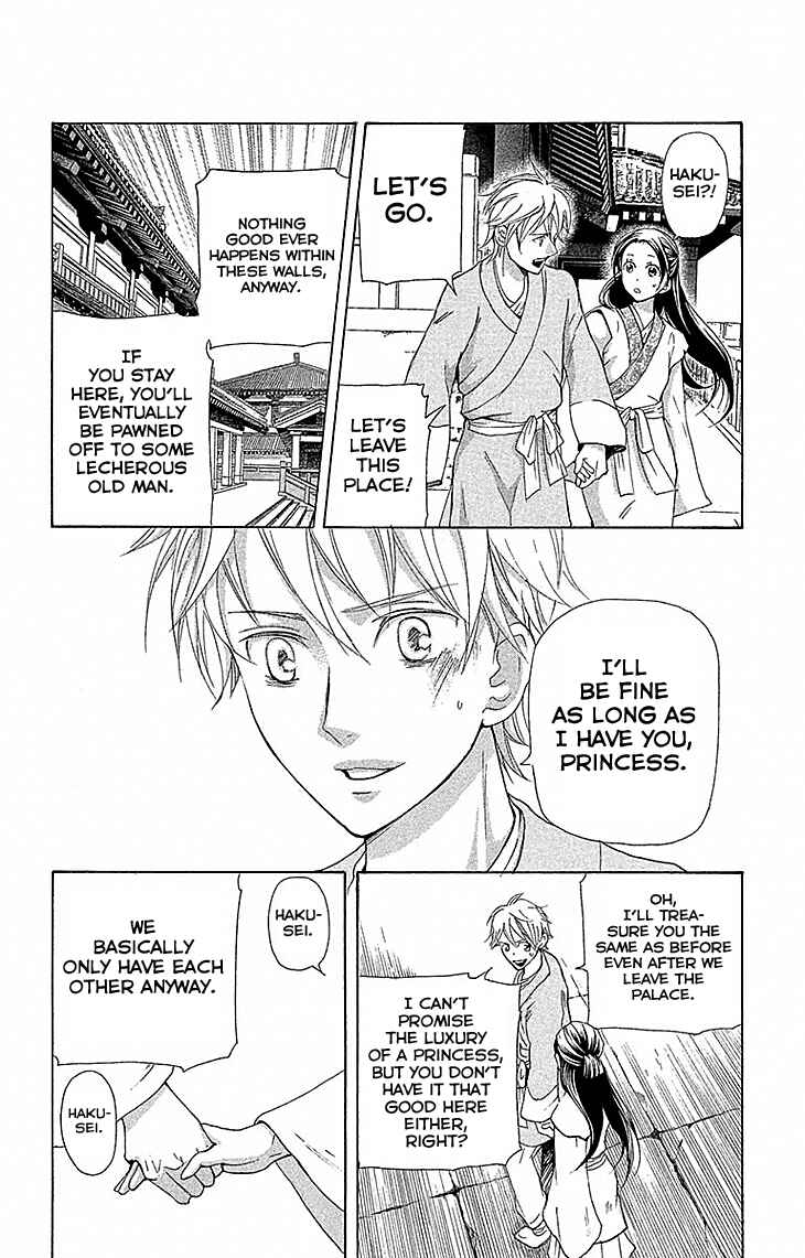 Page 1 Chapter 17.2 The Queens Flower