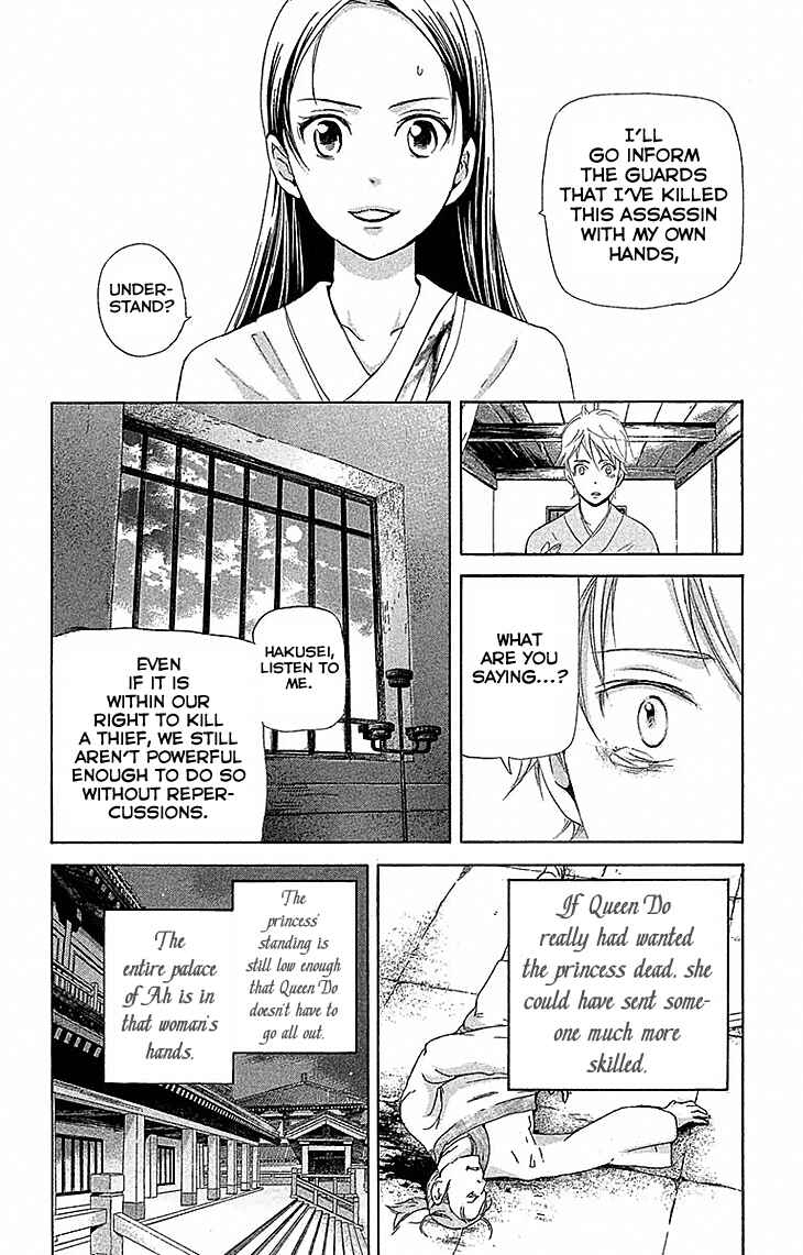 Page 17 Chapter 17.2 The Queens Flower