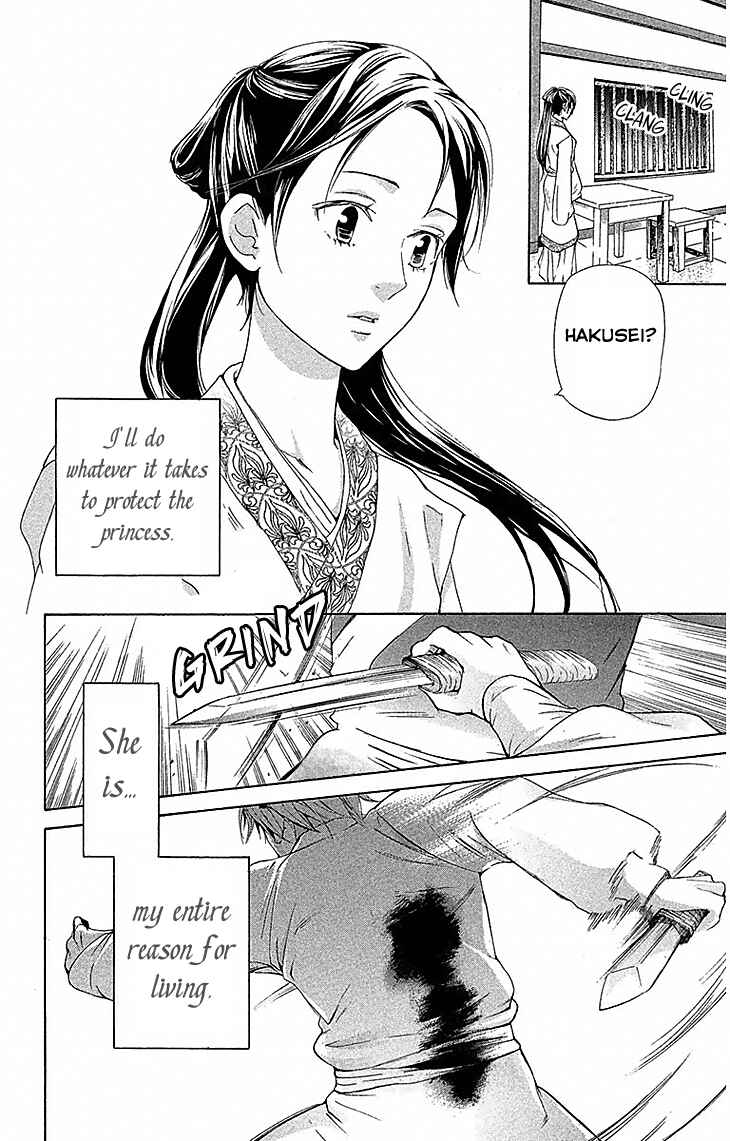 Page 29 Chapter 17.2 The Queens Flower
