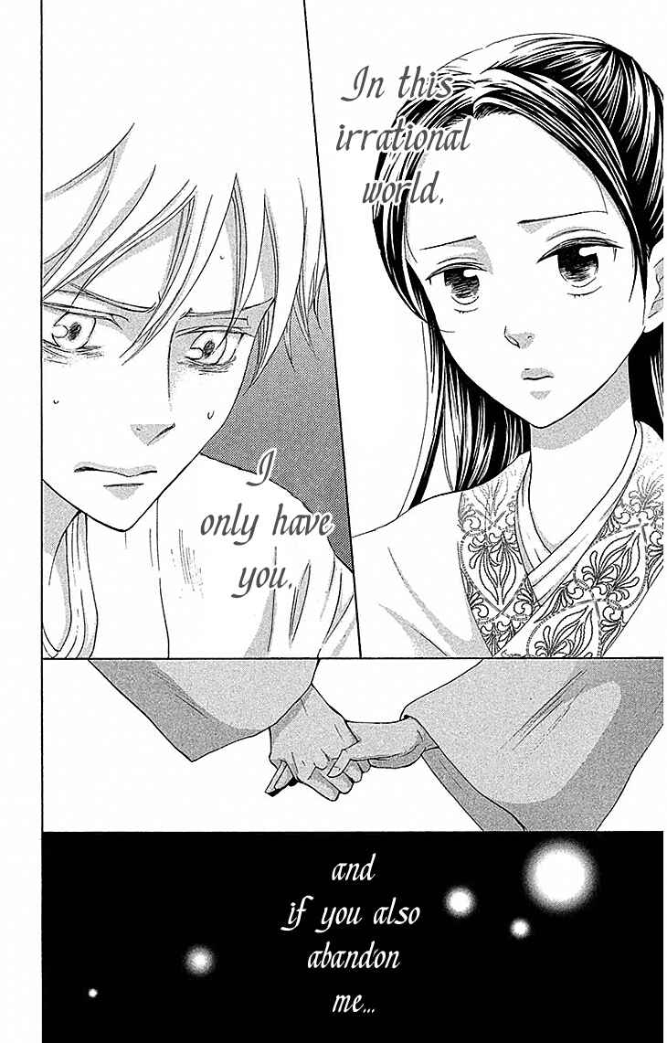 Page 3 Chapter 17.2 The Queens Flower
