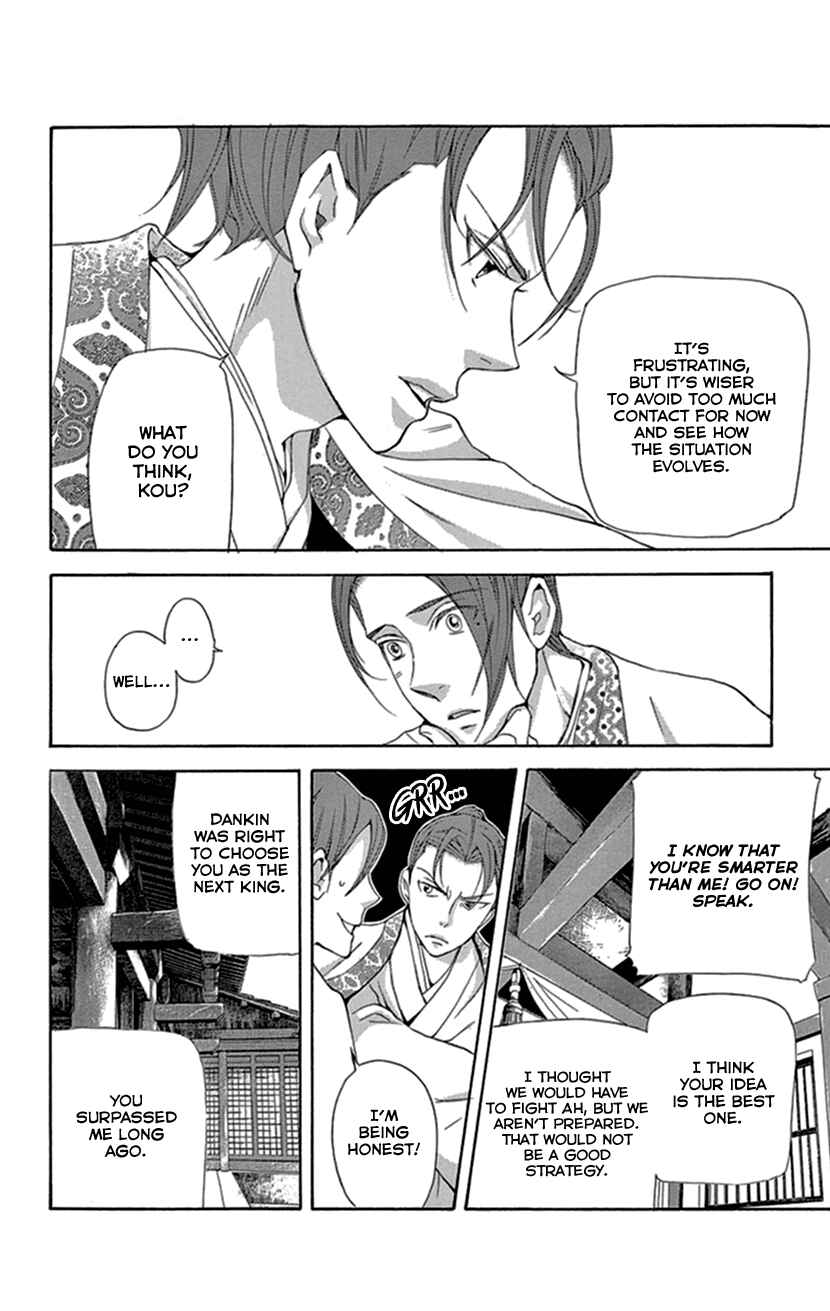 Page 15 Chapter 33 The Queens Flower