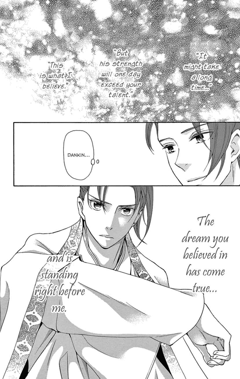 Page 17 Chapter 33 The Queens Flower