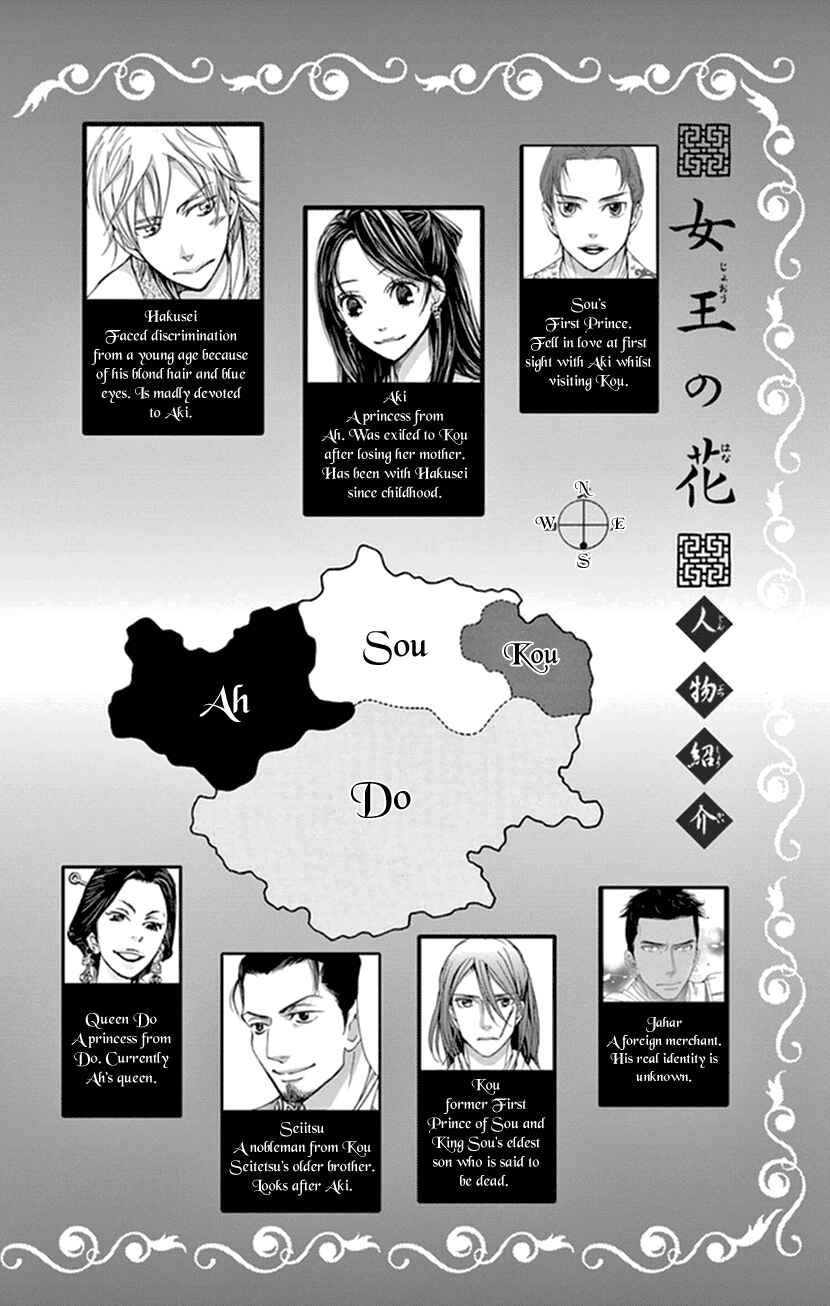 Page 3 Chapter 33 The Queens Flower