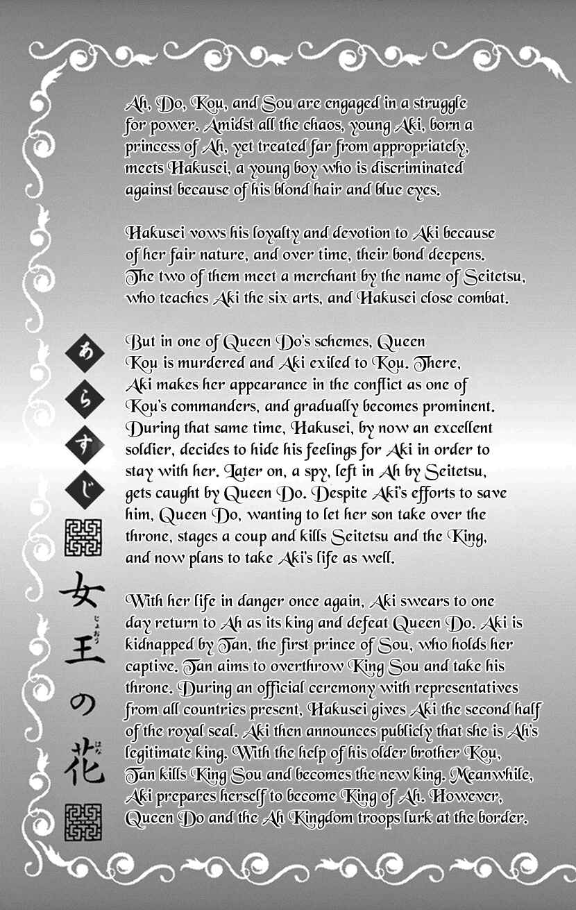 Page 4 Chapter 33 The Queens Flower