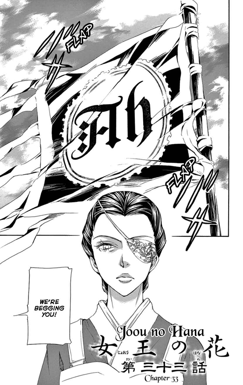 Page 6 Chapter 33 The Queens Flower