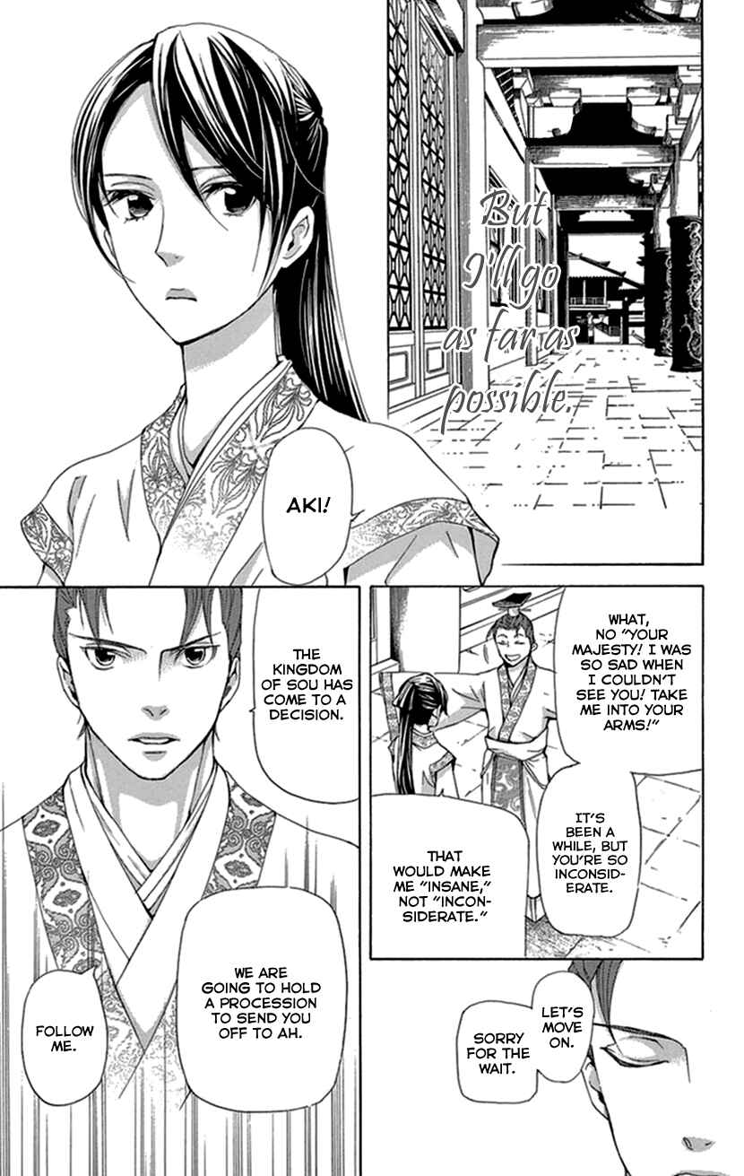 Page 60 Chapter 33 The Queens Flower