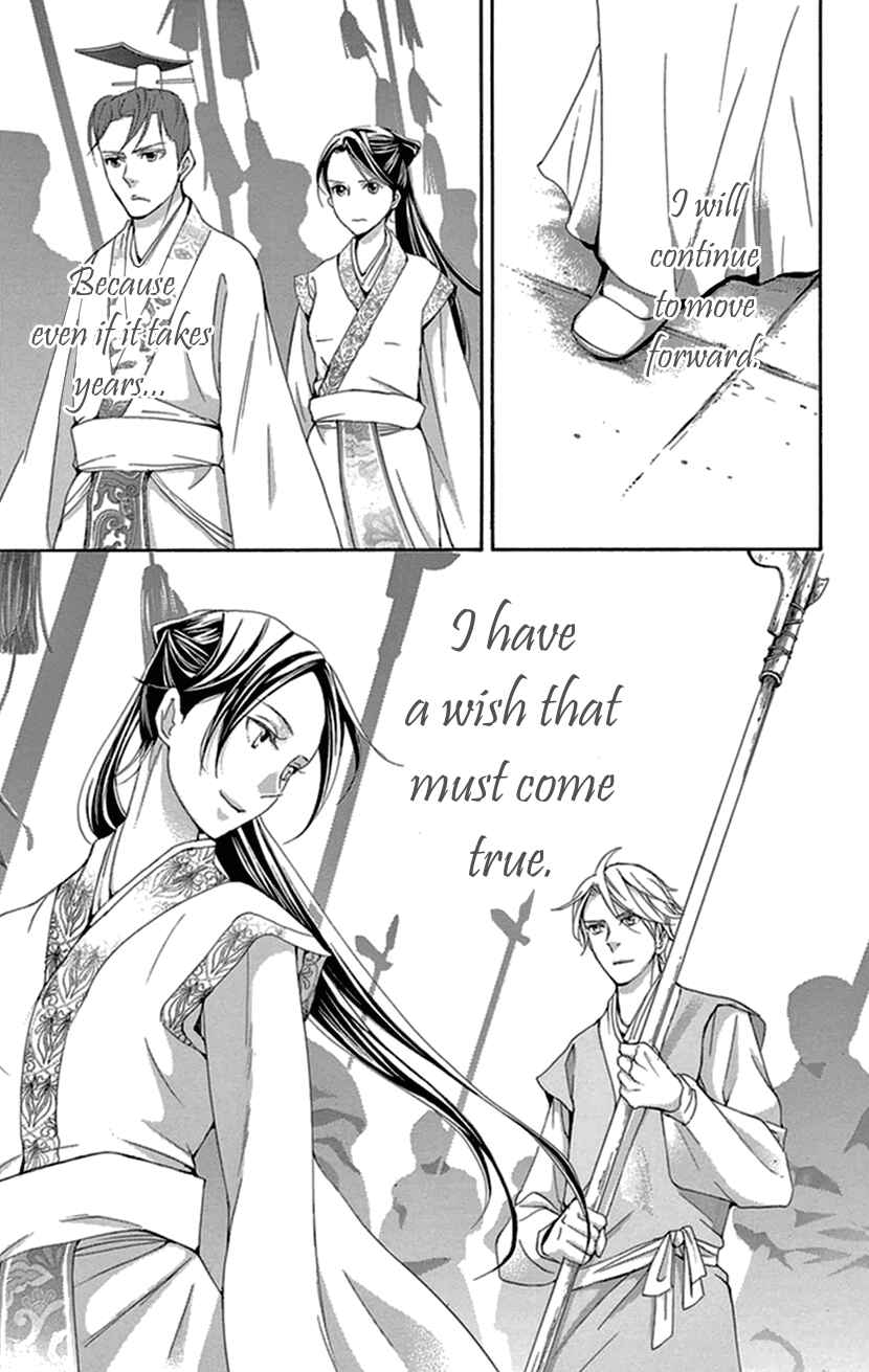 Page 62 Chapter 33 The Queens Flower