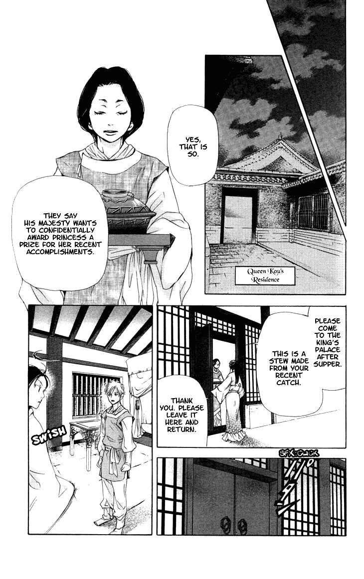 Page 10 Chapter 1.3 The Queens Flower