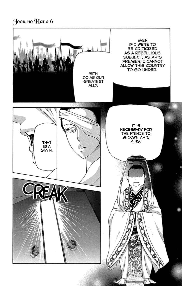 Page 22 Chapter 15.1 The Queens Flower