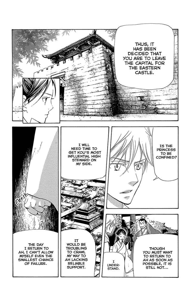 Page 9 Chapter 15.1 The Queens Flower