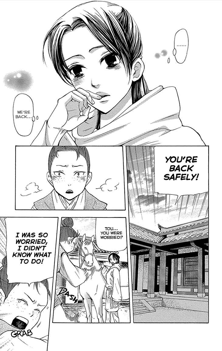 Page 14 Chapter 11.1 The Queens Flower