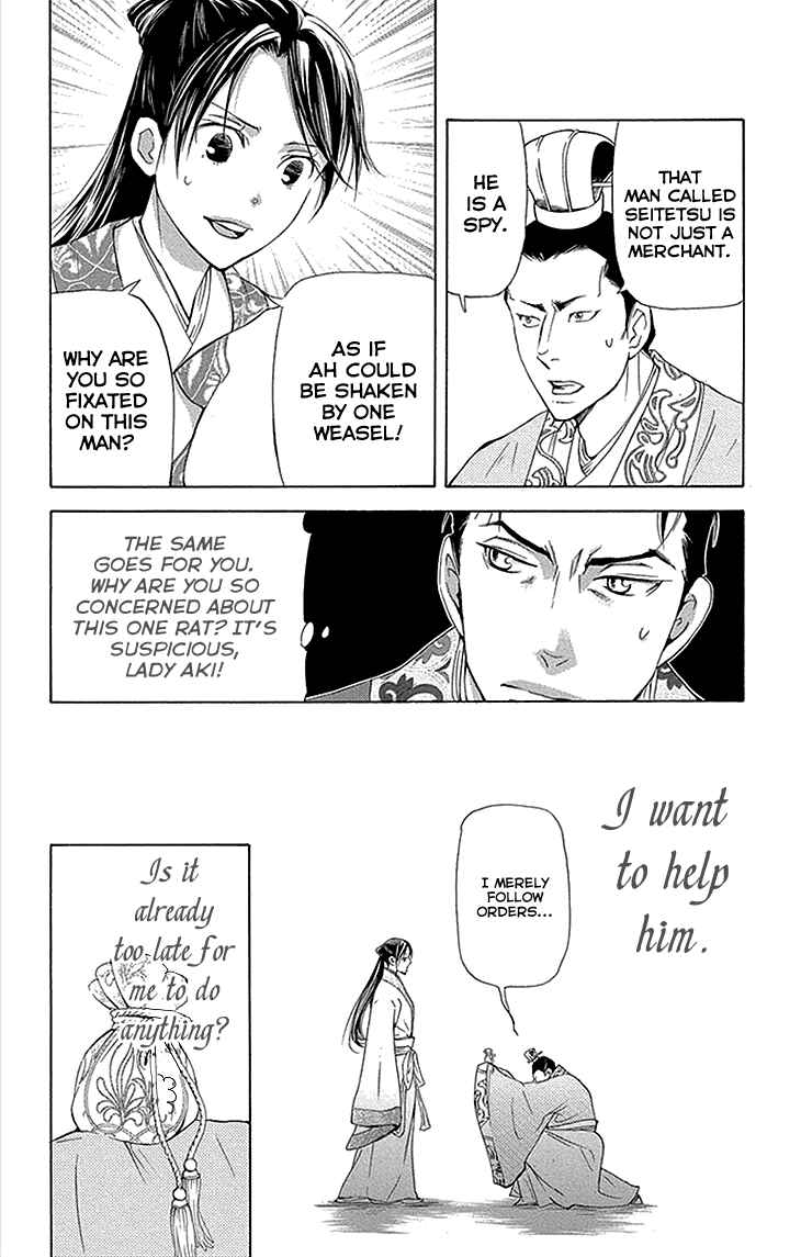 Page 21 Chapter 11.1 The Queens Flower