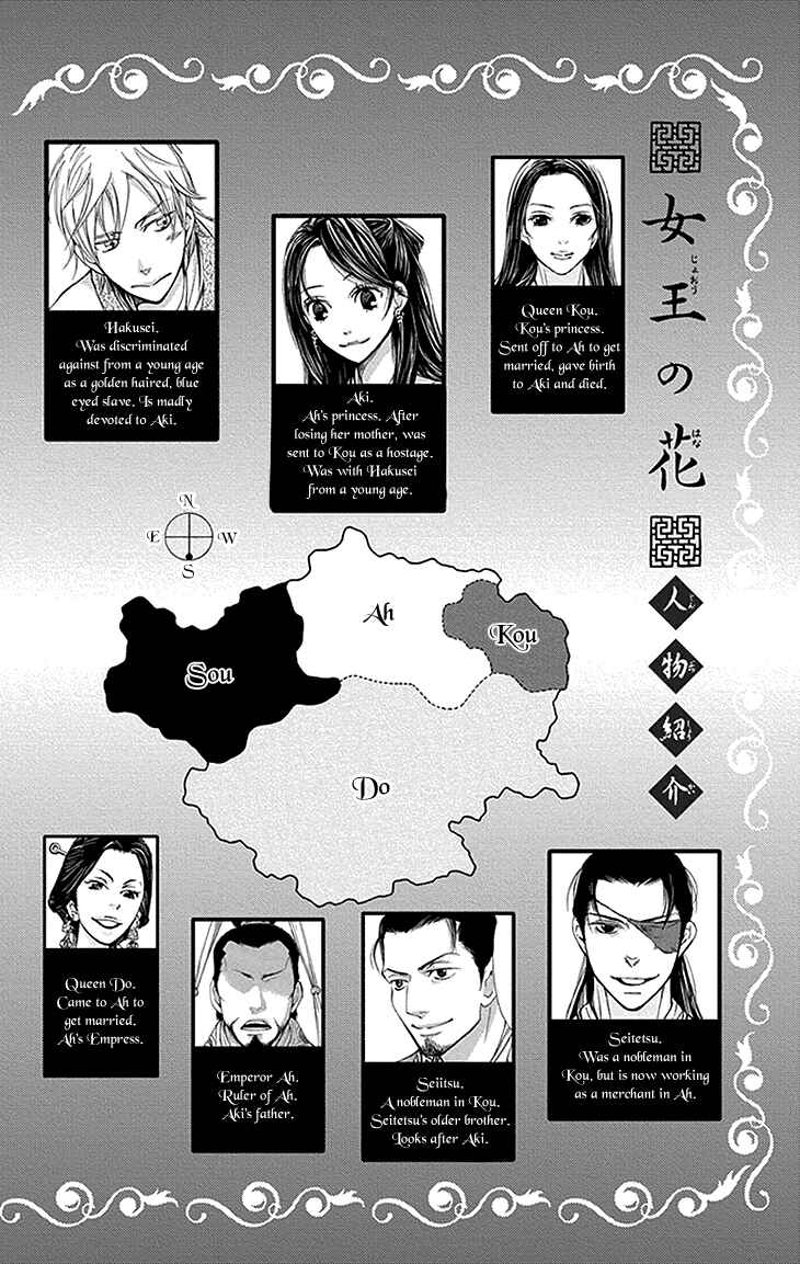 Page 3 Chapter 11.1 The Queens Flower