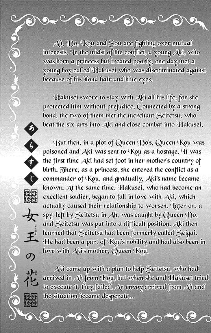 Page 4 Chapter 11.1 The Queens Flower
