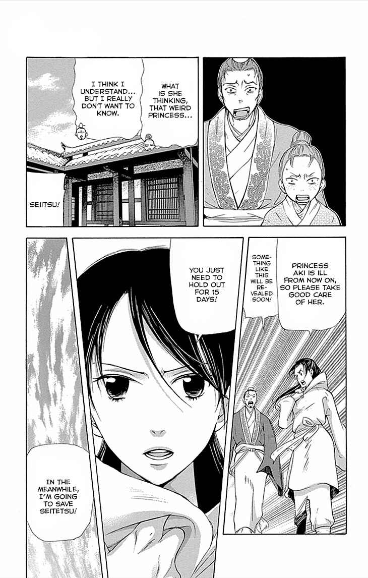 Page 13 Chapter 9.1 The Queens Flower