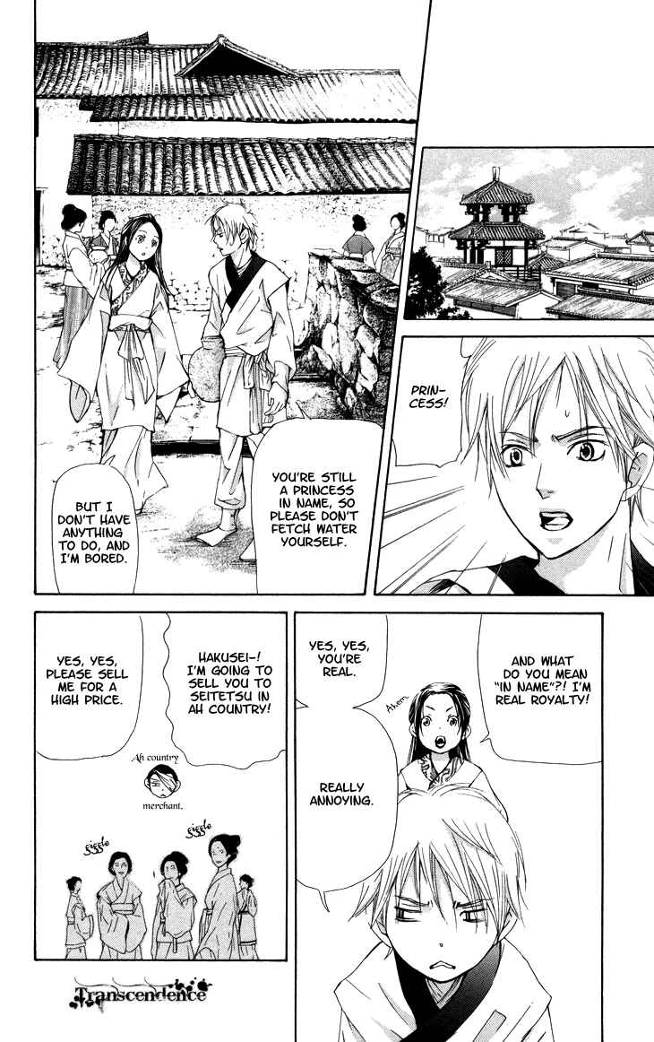 Page 5 Chapter 2.2 The Queens Flower