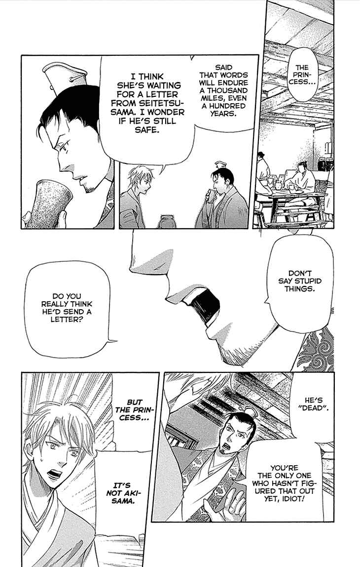 Page 15 Chapter 12.2 The Queens Flower