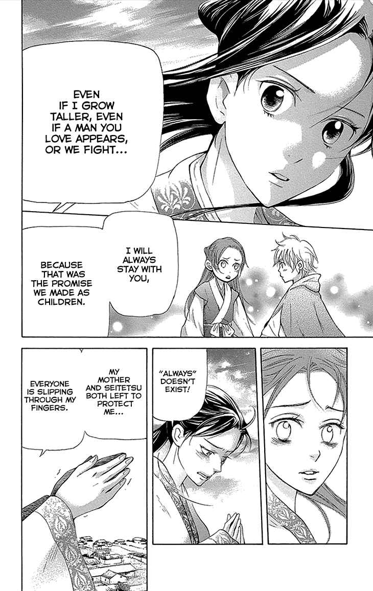 Page 23 Chapter 12.2 The Queens Flower