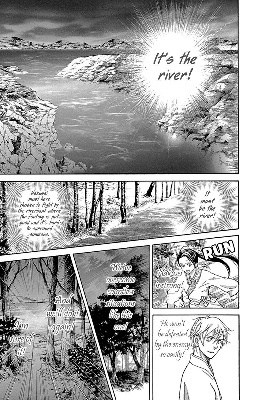 Page 12 Chapter 42.1 The Queens Flower