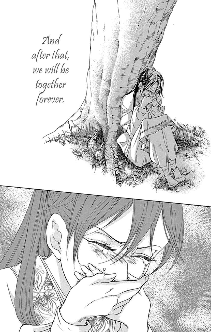 Page 20 Chapter 42.1 The Queens Flower