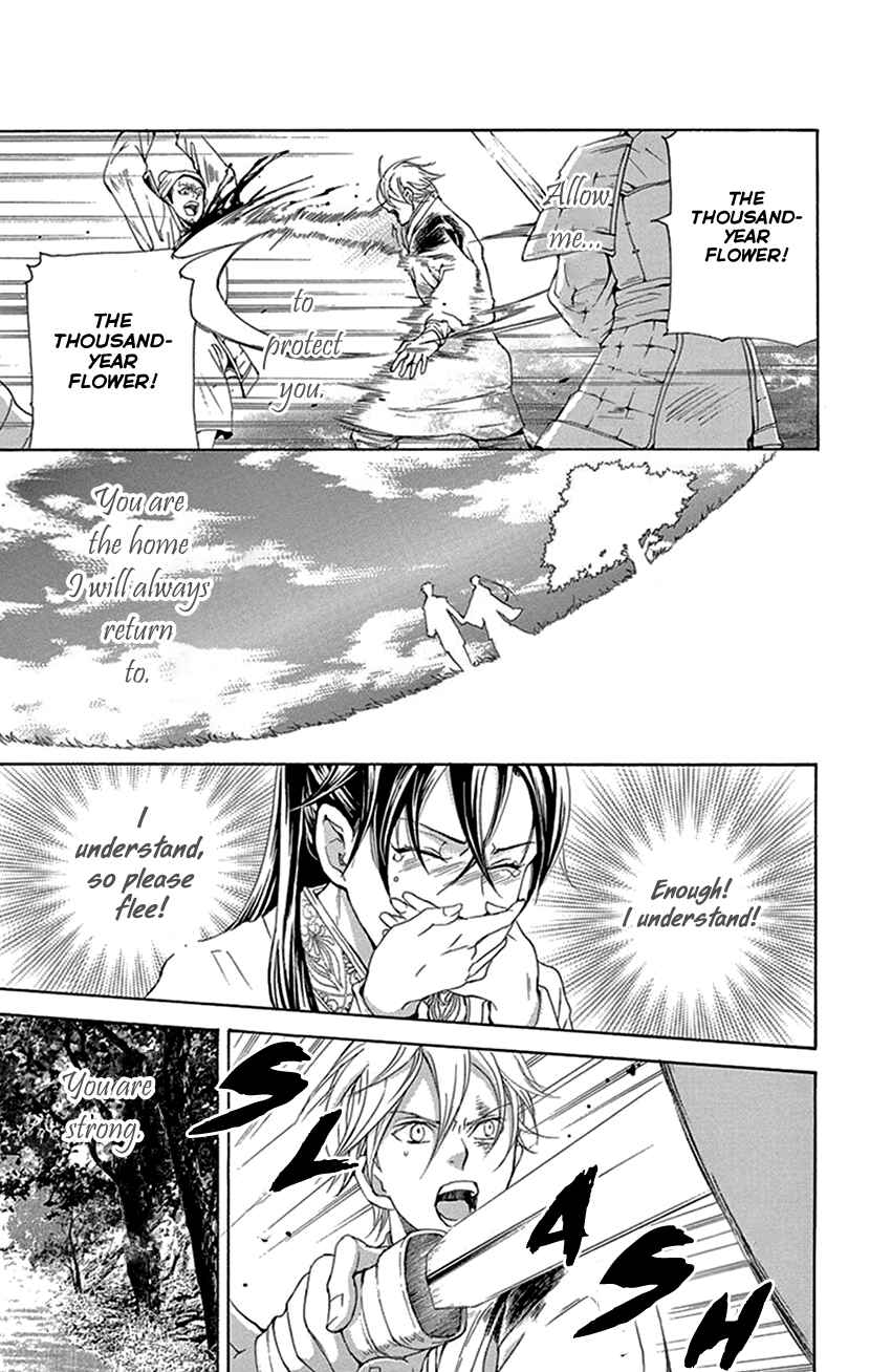 Page 21 Chapter 42.1 The Queens Flower