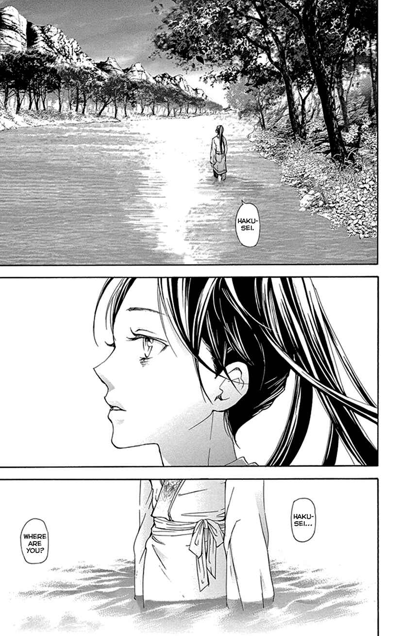 Page 33 Chapter 42.1 The Queens Flower