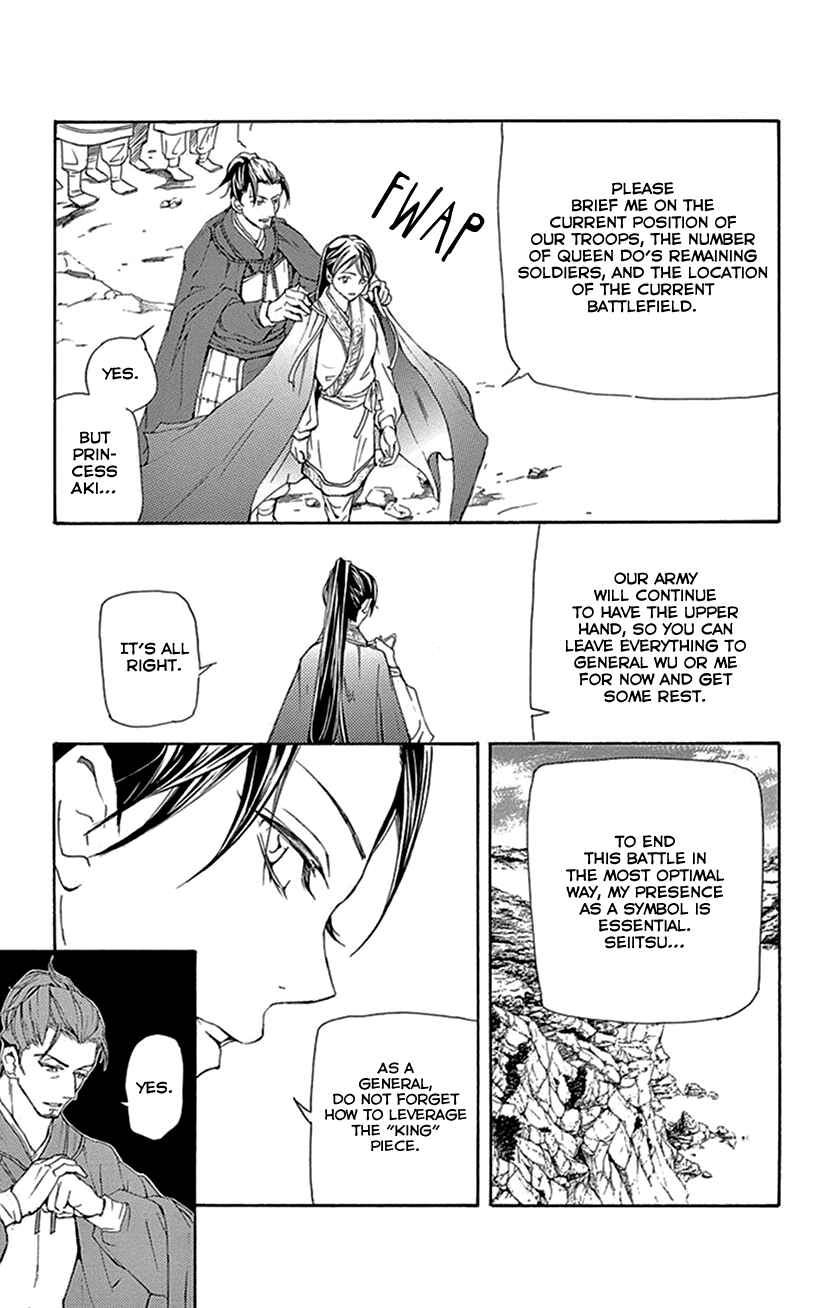 Page 41 Chapter 42.1 The Queens Flower