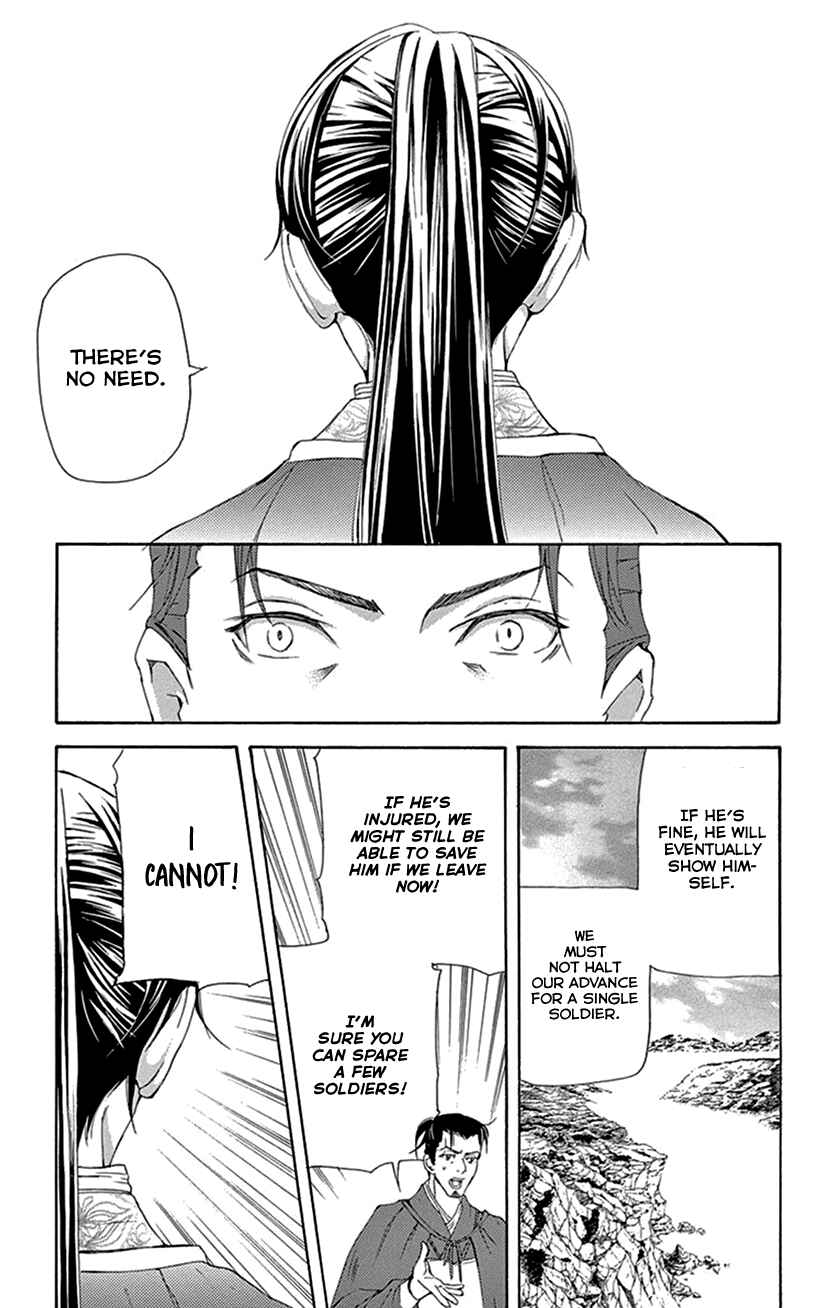Page 43 Chapter 42.1 The Queens Flower
