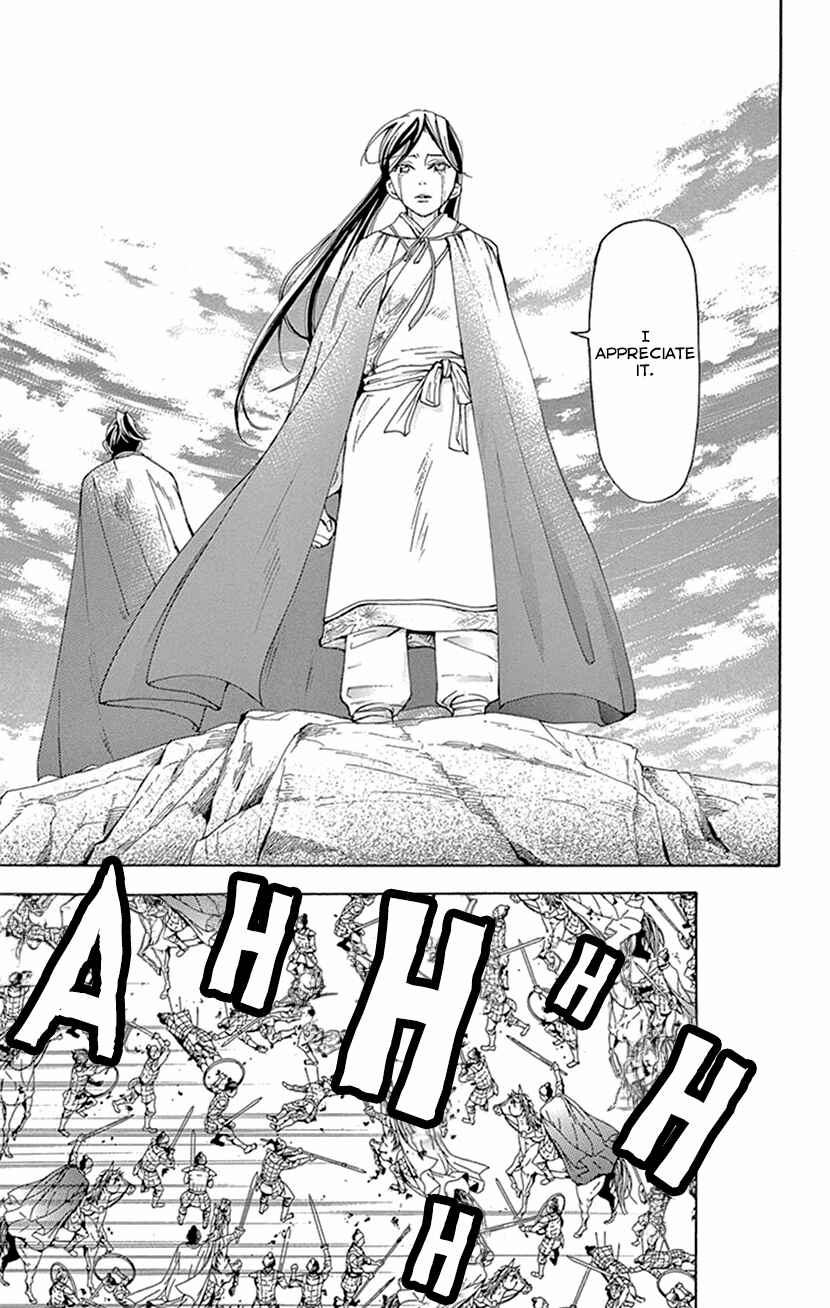 Page 45 Chapter 42.1 The Queens Flower