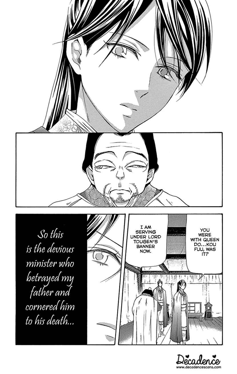 Page 47 Chapter 42.1 The Queens Flower