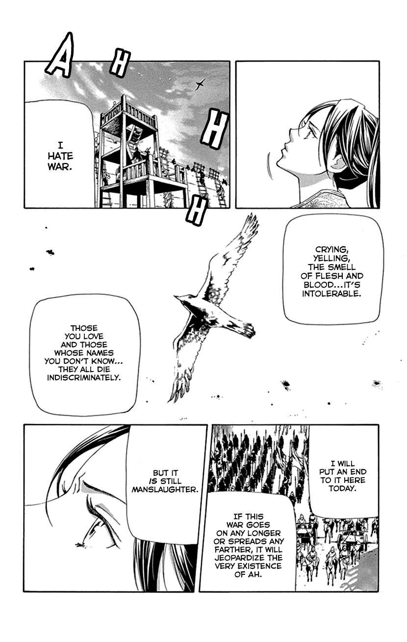 Page 50 Chapter 42.1 The Queens Flower