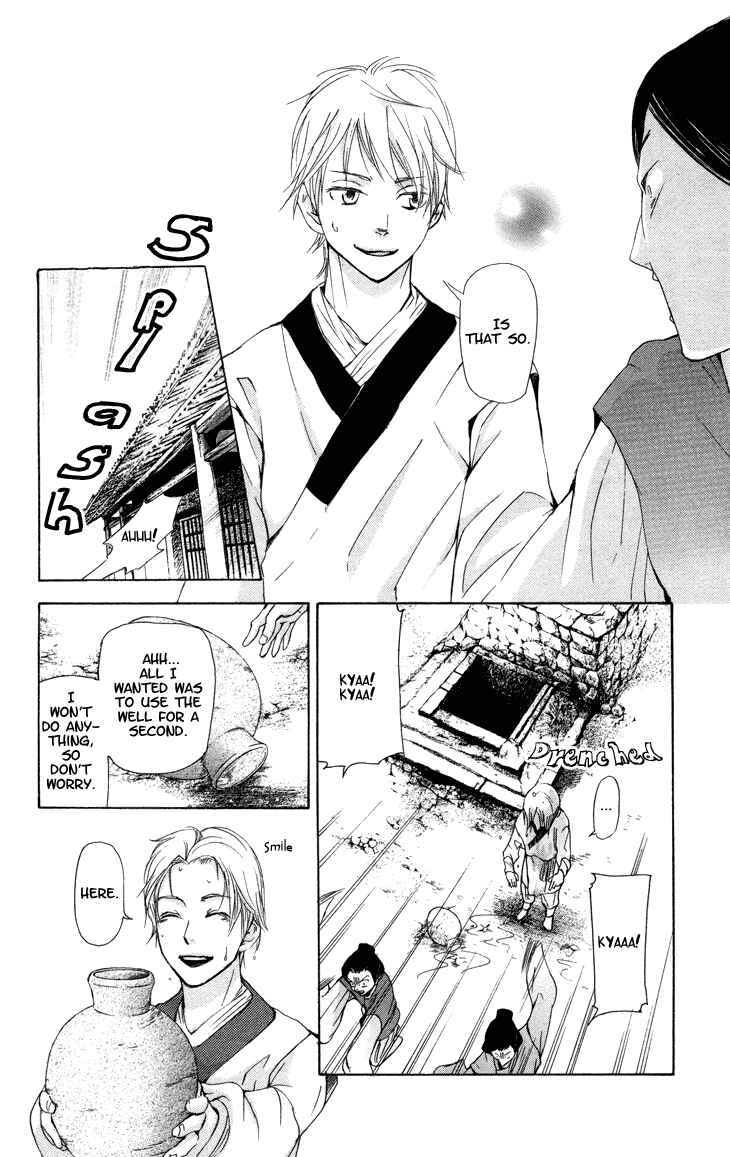 Page 19 Chapter 2.1 The Queens Flower