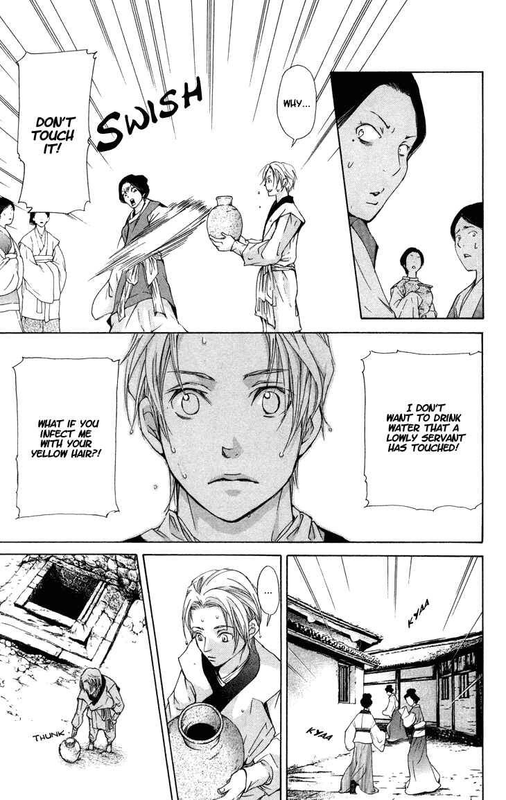 Page 20 Chapter 2.1 The Queens Flower