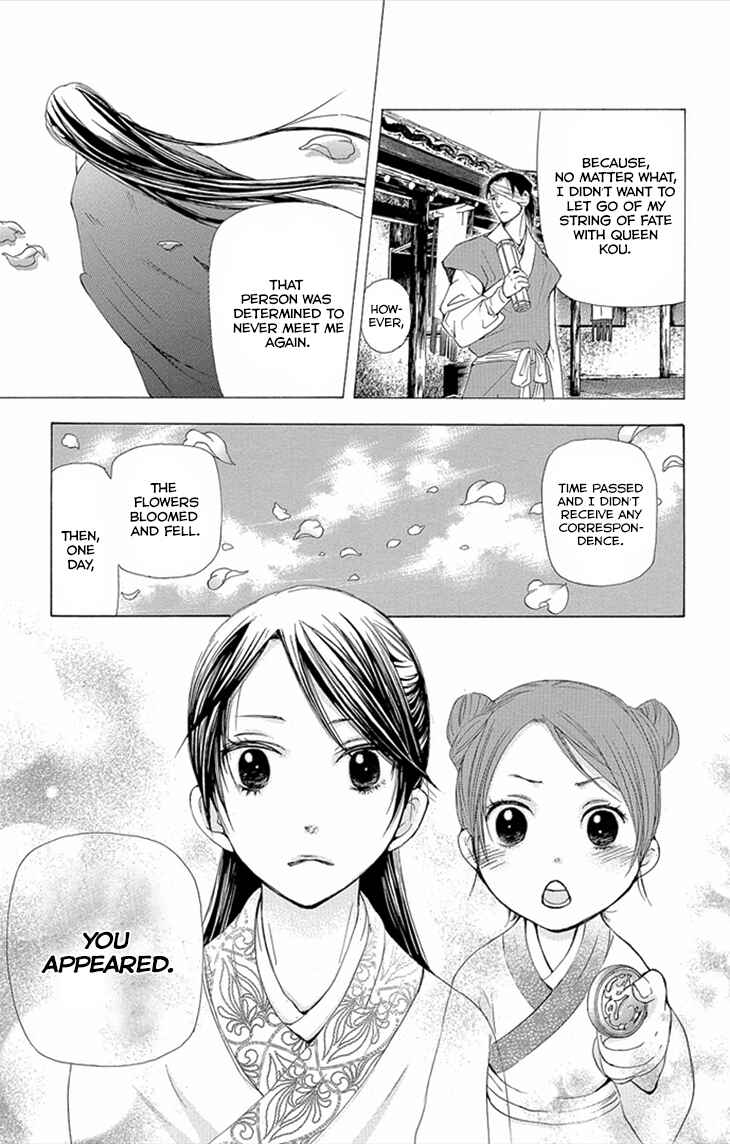 Page 14 Chapter 8.1 The Queens Flower