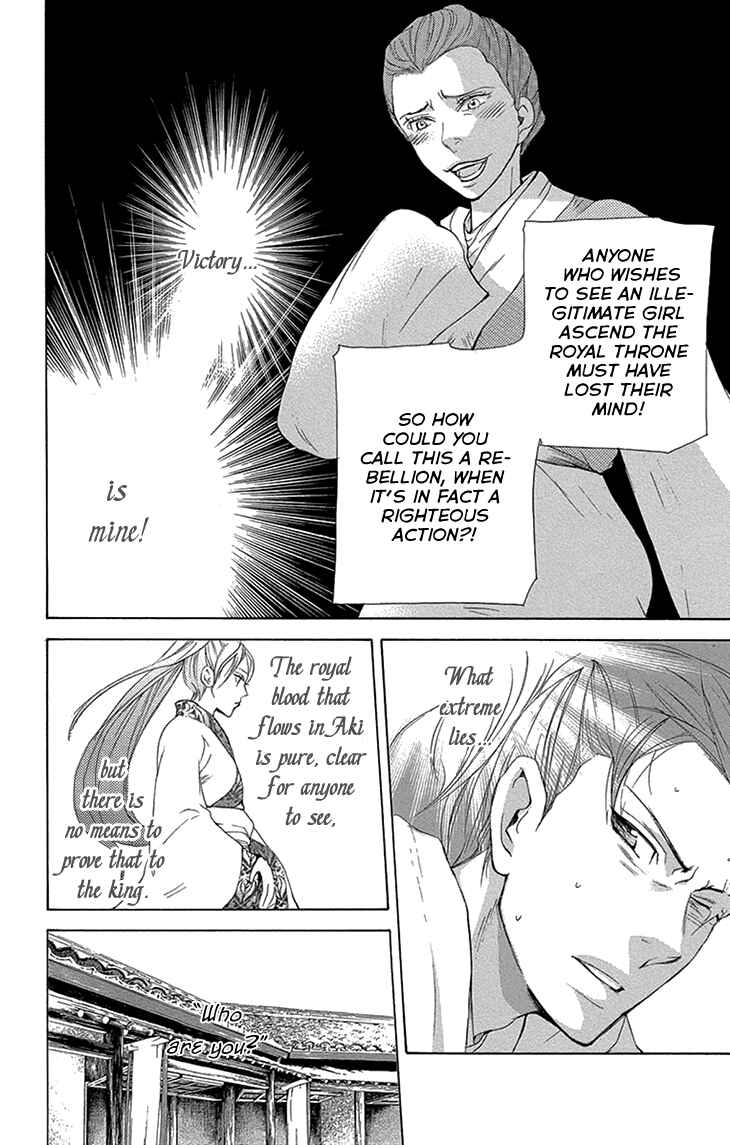 Page 22 Chapter 14.1 The Queens Flower