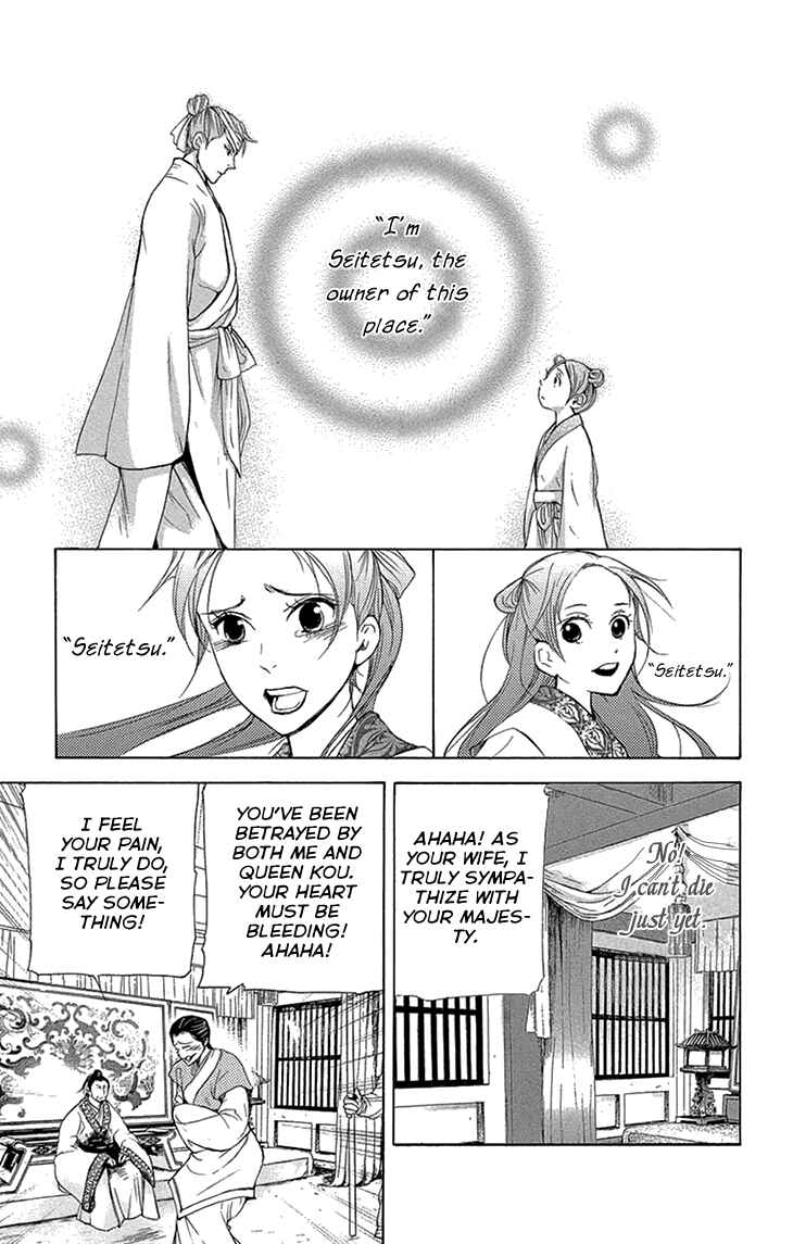 Page 23 Chapter 14.1 The Queens Flower
