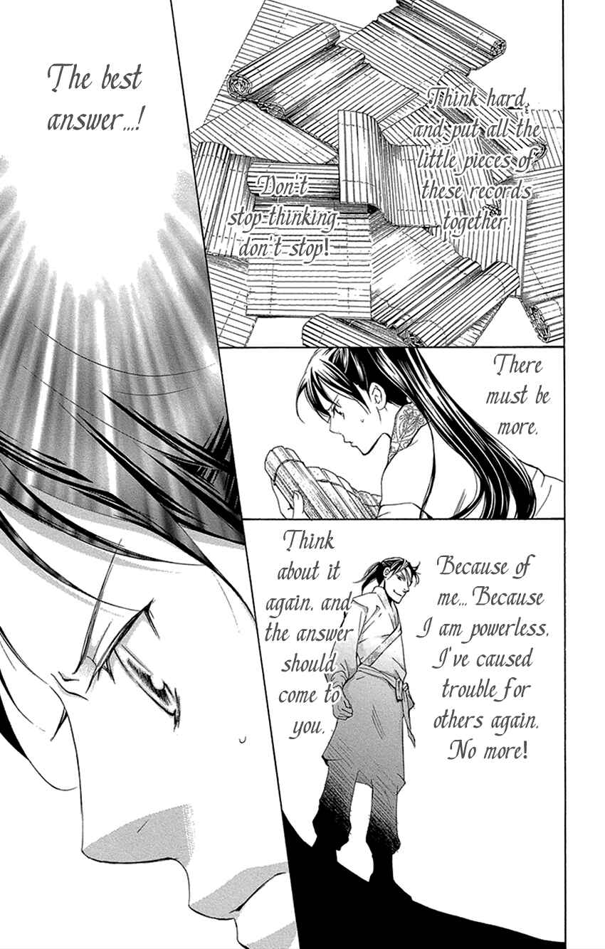 Page 26 Chapter 16.1 The Queens Flower