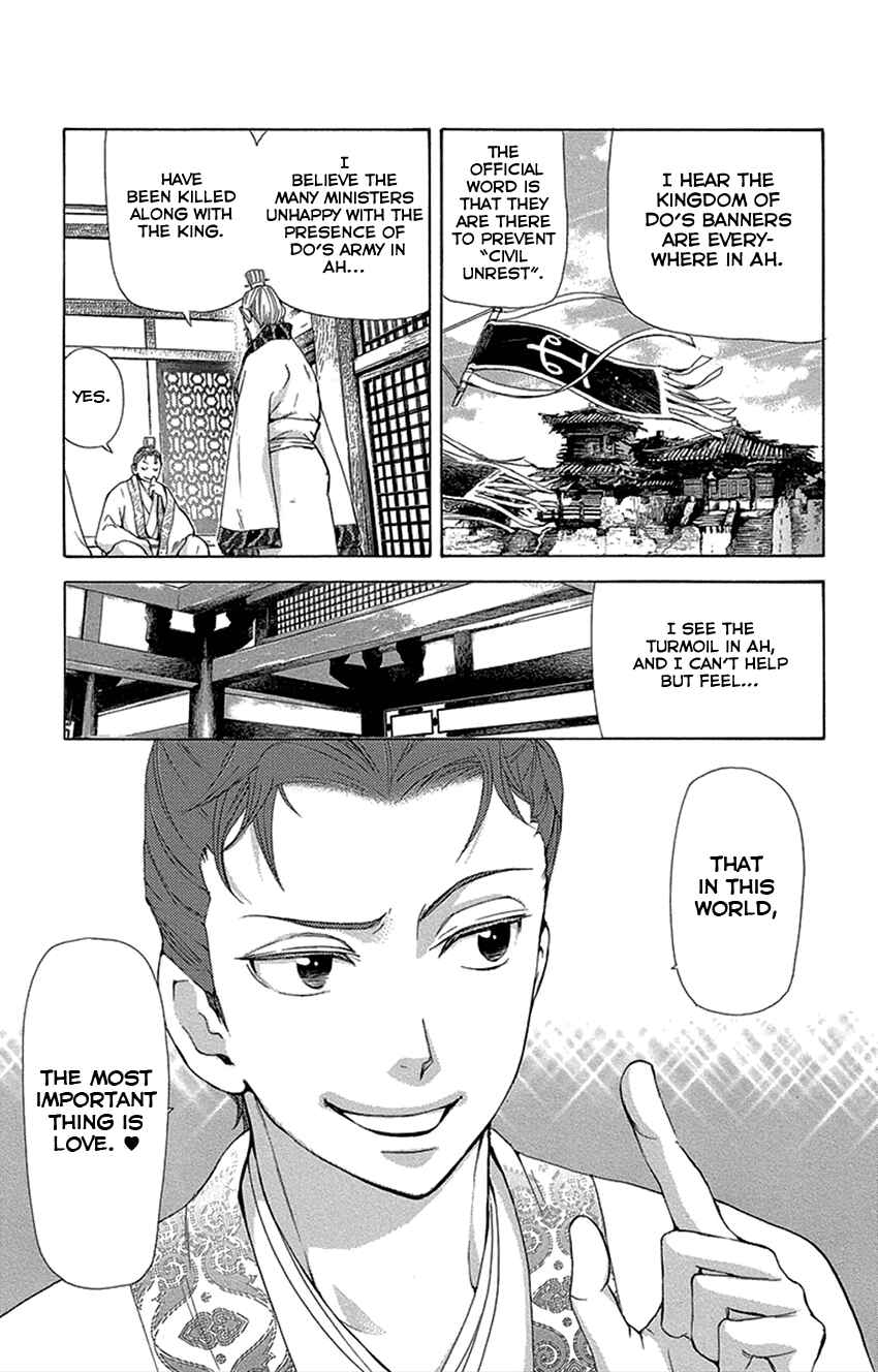 Page 4 Chapter 16.1 The Queens Flower