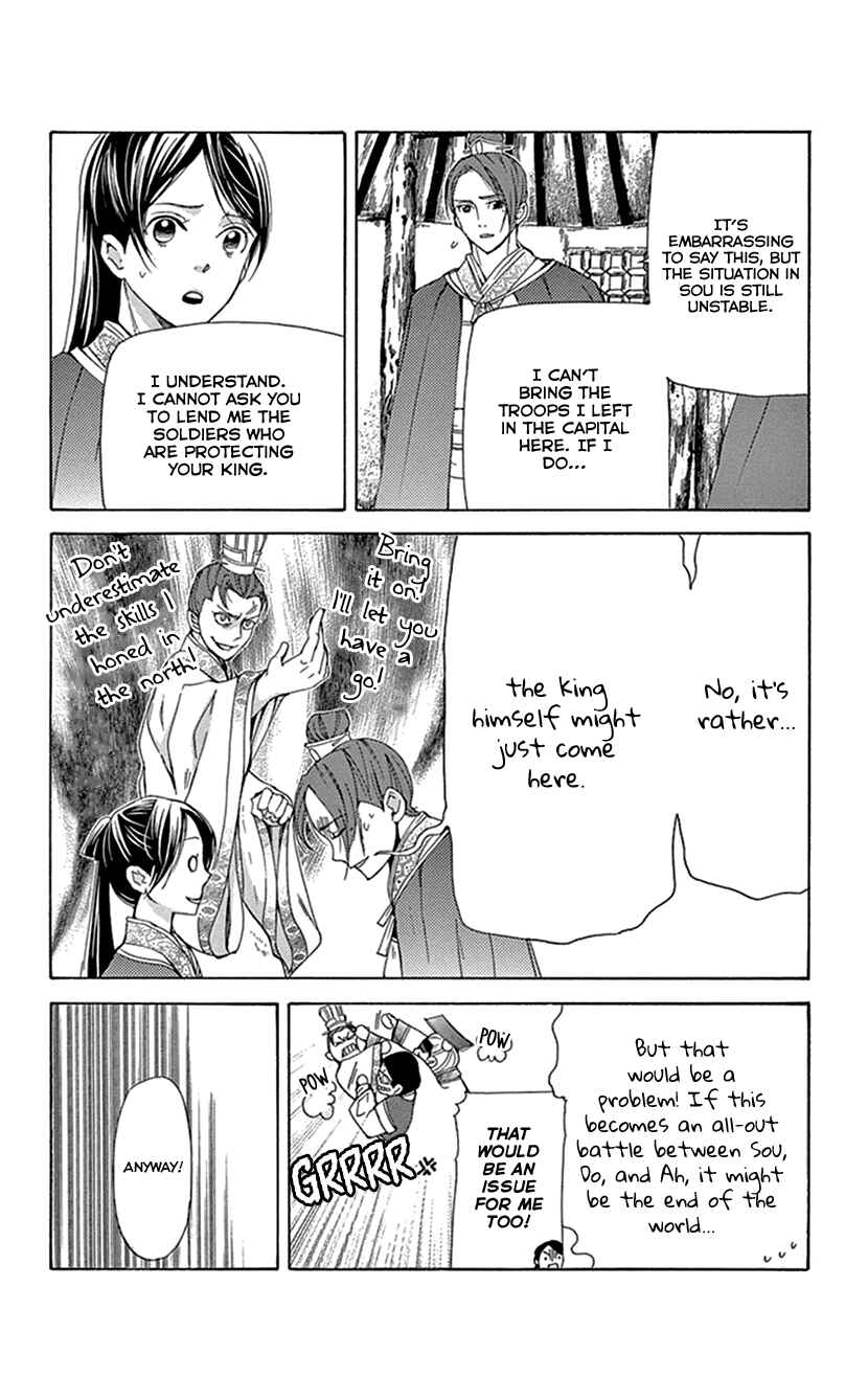 Page 39 Chapter 36 The Queens Flower